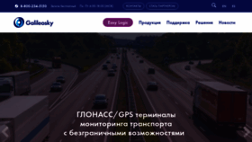 What 7gis.ru website looked like in 2020 (4 years ago)