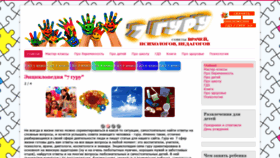 What 7gy.ru website looked like in 2020 (4 years ago)