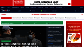 What 74.ru website looked like in 2020 (5 years ago)