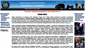 What 7auto.ru website looked like in 2020 (3 years ago)