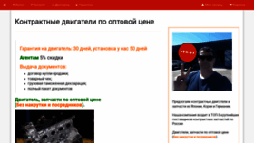What 7tc.ru website looked like in 2020 (3 years ago)