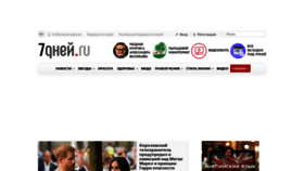 What 7dn.ru website looked like in 2020 (3 years ago)