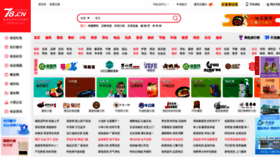 What 78.cn website looked like in 2020 (3 years ago)
