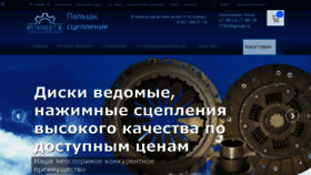 What 776030.ru website looked like in 2020 (3 years ago)