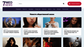 What 7mednews.ru website looked like in 2020 (3 years ago)