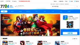 What 7724.com website looked like in 2020 (4 years ago)
