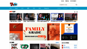 What 77tv.co.kr website looked like in 2020 (3 years ago)