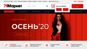 What 7ya-market.ru website looked like in 2020 (3 years ago)