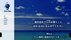 What 7-seas.jp website looked like in 2020 (3 years ago)