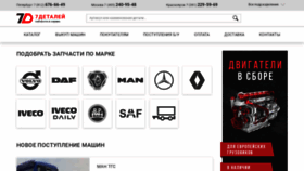 What 7detalei.ru website looked like in 2020 (3 years ago)