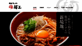 What 7-men.com website looked like in 2020 (4 years ago)