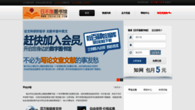 What 7x24lib.com website looked like in 2020 (4 years ago)
