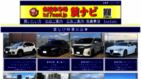 What 7navi.jp website looked like in 2020 (3 years ago)