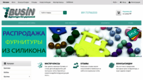 What 7busin.ru website looked like in 2020 (3 years ago)