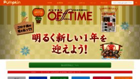 What 7ip.jp website looked like in 2020 (3 years ago)