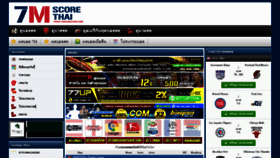 What 7mscorethai.net website looked like in 2021 (3 years ago)