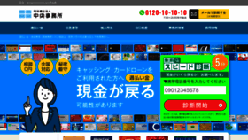What 708090.jp website looked like in 2021 (3 years ago)