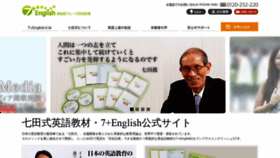 What 7plus-english.jp website looked like in 2021 (3 years ago)