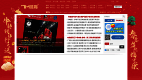 What 7m.com.cn website looked like in 2021 (3 years ago)