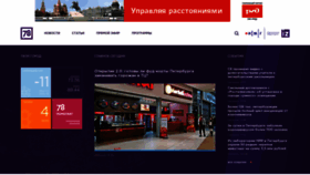 What 78.ru website looked like in 2021 (3 years ago)