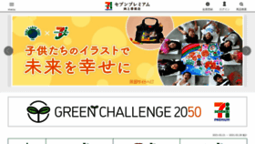 What 7premium.jp website looked like in 2021 (3 years ago)