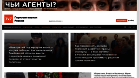 What 7x7-journal.ru website looked like in 2021 (3 years ago)
