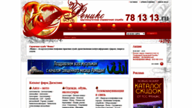 What 781313.ru website looked like in 2021 (3 years ago)