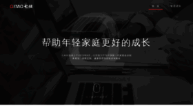What 7tao.net website looked like in 2021 (4 years ago)