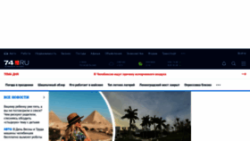 What 74.ru website looked like in 2021 (5 years ago)