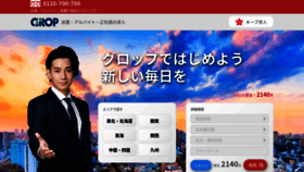 What 700700.jp website looked like in 2021 (2 years ago)