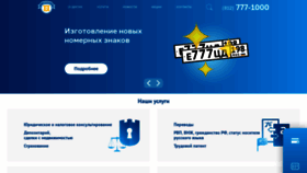What 7771000.ru website looked like in 2021 (2 years ago)