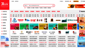 What 78.cn website looked like in 2021 (2 years ago)