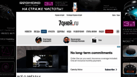 What 7dn.ru website looked like in 2021 (2 years ago)
