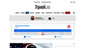 What 7days.ru website looked like in 2021 (2 years ago)