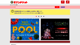 What 7ticket.jp website looked like in 2021 (2 years ago)