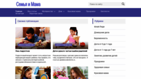 What 7ya-mama.ru website looked like in 2021 (2 years ago)