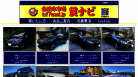 What 7navi.jp website looked like in 2022 (2 years ago)