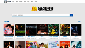 What 7080.wang website looked like in 2022 (3 years ago)