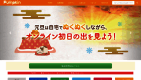 What 7ip.jp website looked like in 2022 (2 years ago)