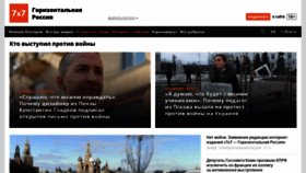 What 7x7-journal.ru website looked like in 2022 (2 years ago)