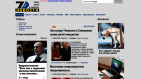 What 7d.org.ua website looked like in 2022 (2 years ago)