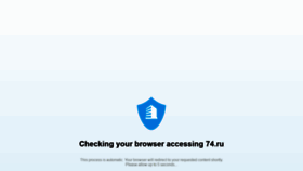 What 74.ru website looked like in 2022 (4 years ago)