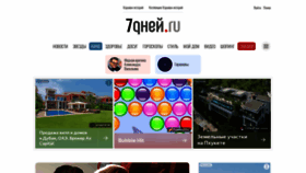 What 7days.ru website looked like in 2022 (1 year ago)