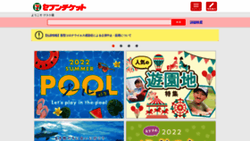 What 7ticket.jp website looked like in 2022 (1 year ago)