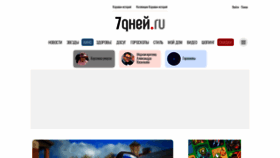 What 7dn.ru website looked like in 2022 (1 year ago)