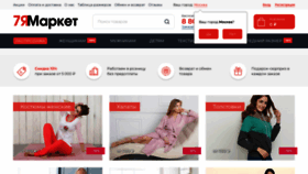What 7ya-market.ru website looked like in 2022 (1 year ago)