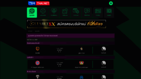 What 7mthai.net website looked like in 2022 (3 years ago)