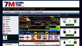 What 7mscorethai.net website looked like in 2022 (1 year ago)