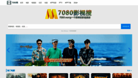 What 7080.wang website looked like in 2022 (2 years ago)