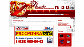 What 781313.ru website looked like in 2022 (1 year ago)